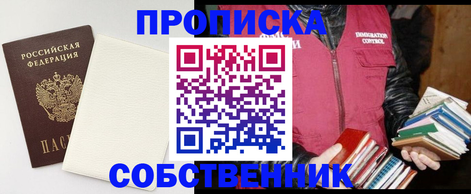 пропишу в квартире в Южноуральске