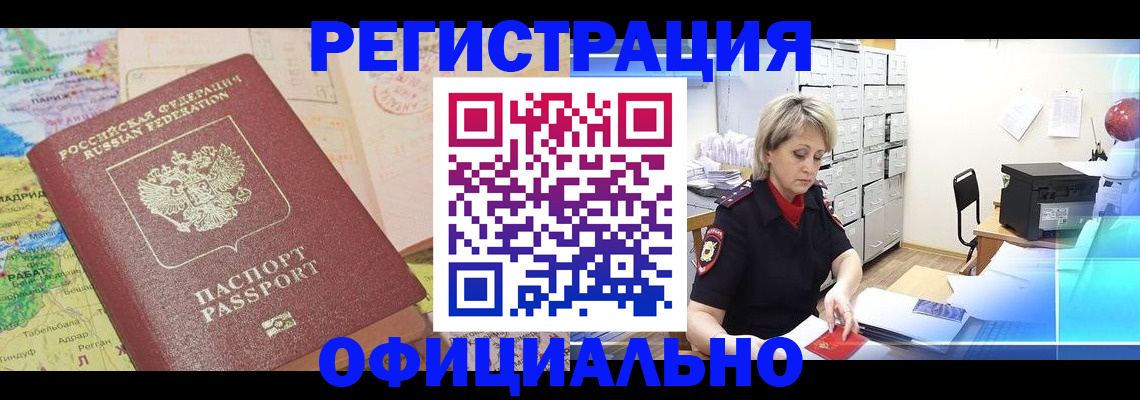 регистрация для школы в Южноуральске